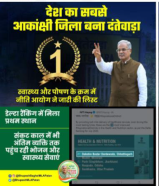 ChhattisgarhWebstory1
