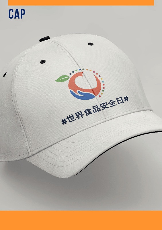 WFSD21_Cap_Mockup_EN